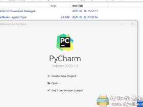 [Windows]pycharm2020.1.3最新版本简单两步完成破解