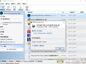 [Windows]电脑软件卸载工具 Uninstall Tool 3.5.10绿色版免激活版
