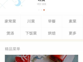 [Android]香哈菜谱6.1.0谷歌市场最新版