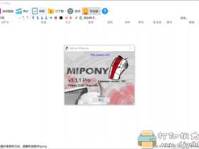 [Windows]国外mega网盘下载器：白马下载器mipony3.3.1绿色版