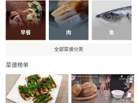 学做饭安卓app：下厨房V6.8.5去广告_解锁付费课程版