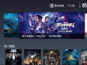 电视盒子影视app：i酷影视TV版v1.2.5，清爽无广告