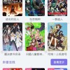 安卓追番神器：qinmei(亲妹？)v1.0解锁版，所有视频免费看