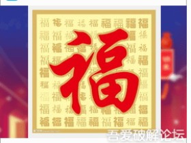 支付宝快速集福小工具:集福宝2020