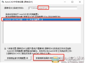 比天正建筑好用的autocad插件:源泉设计v6.6.9a,插件仅支持cad2004-2017