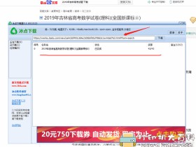 免积分下载百度文库工具:冰点文库V3.2.10(百度、豆丁、丁香、MBALib等)