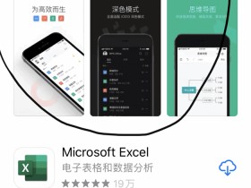 苹果ios端 WPS专业版免费激活教程