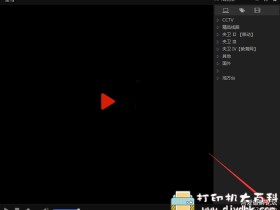 电脑上看电视直播:iptv频道超清直播源+播放器软件