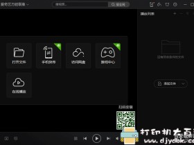最新爱奇艺万能联播 v5.2.61,支持百度网盘不限速下载