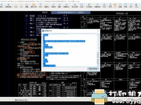 PC版CAD快速看图5.6.3.47 VIP直装版,真正禁止自动检测更新