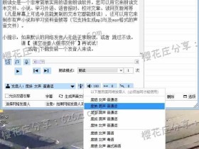 完全免费的文字转语音工具:朗读女v8.995,超多语音包可选