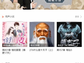 安卓喜马拉雅精简去广告版,永久去升级