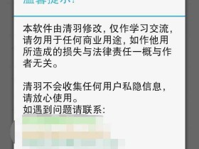 WIFI万能钥匙【清羽修改版去广告显密码】-安卓10可用