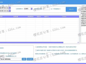 短视频搬运项目必备利器:热门小视频采集王V5.6,支持主流平台无水印解析下载,修改md5