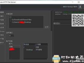 局域网文件传输神器 ,可将电脑文件夹化身网盘
