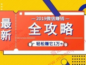 借助大流量平台闲鱼创业,手把手带你操作闲鱼赚钱,轻松月入1万+ 视频课