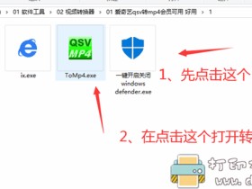 优酷kux/爱奇艺qsv/腾迅qlv视频转MP4格式,三款格式转换器打包