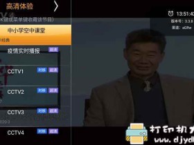 稳定好用,老牌电视盒子直播app:HDP直播v3.3.8特别版,央视卫视地方台直播免费看