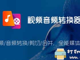 安卓 视频音频转换器 Video to MP3 Converter v1.5.4 解锁VIP版