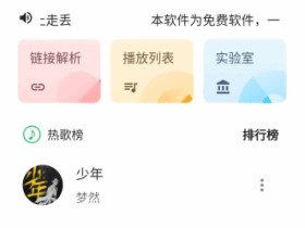 安卓五音助手v2.2.4,免费下载全网无损音乐