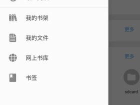 安卓专业电子书阅读器:静读天下 Moon+ Reader Pro v5.2.7 专业增强特别版