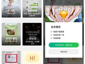 安卓长图拼接大师v1.5.3会员直装版