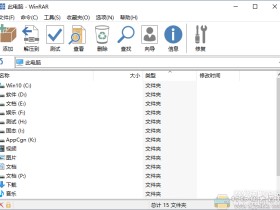 文件解压缩工具 WinRAR v5.90 Final SC Lite 精简绿色版