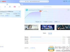 PC端迅雷X v10.1.33.770 去广告清爽版