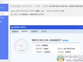 PC端闪电下载v1.3.3(最新内测版),支持边下边播,不限速