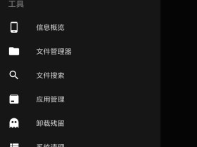 安卓系统优化工具:SDMaid(SD女佣) v4.15.9 18.04.2020高级版