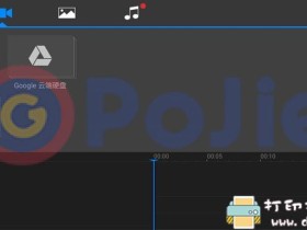 手机视频编辑工具 威力导演安卓版 PowerDirector v6.7.2 付费版