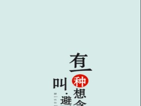 安卓磁力搜索软件【BT快搜V1.1.9】4月22日更新