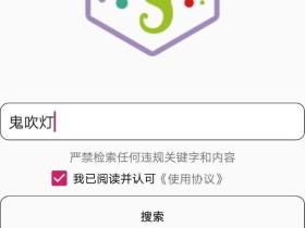 安卓磁力资源搜索利器:比特舟,全免费无广告