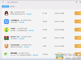 电脑版应用商店:腾讯软件管理-独立版
