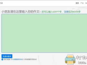 分享一个在线论文去重工具,论文同义句在线转换器