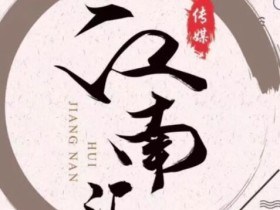 江南汇0626抖音百分百上直播广场技巧+卡直播峰值问题解答【视频教程】