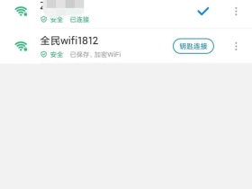 [Android]WIFI大师 v4.7.77.0 for Google Play 无广告版