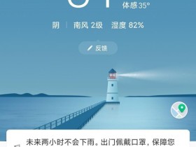 [Android]【彩云天气】v5.0.22 最新解锁会员去广告版