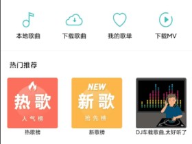 [Android]仙乐v1.4 全网音乐免费听，支持下载歌曲和歌词