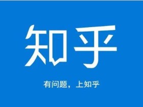知乎引流实战训练营(龟课),玩转知乎流量跟着做就对了【视频教程】
