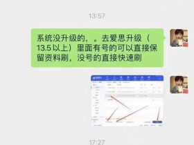 8月7日最新苹果手机自动养号技术完美破不适宜,无需任何插件和物理外挂【视频教程】