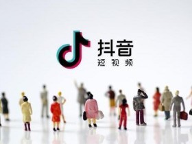 2020全新抖音短视频培训课:养号起号技巧+破不适宜最新技术+被判搬运如何挽救等【视频教程】