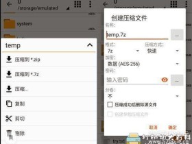 安卓解压利器 ZArchiver Pro v0.9.4.9405 安卓解压缩利器