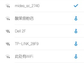 [Android]Wifi万能钥匙 v4.3.10 显密码清爽版 By：清羽 适配安卓10