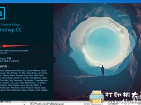专业图片处理工具:Adobe Photoshop cc2017【免安装绿色版】