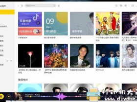 PC端酷我音乐最新版补丁,可下载付费歌曲