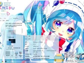 公主殿下骑士必备!WIN10主题-雪初音