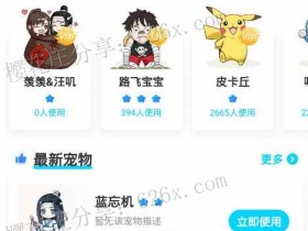 新奇好玩,在手机桌面养一只二次元宠物:桌面宠物v1.1高级版