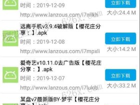 安卓蓝奏网盘资源搜索神器:蓝奏吧V1.1.0 直装高级版