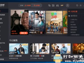 腾讯视频PC端 v10.27.5291 去广告绿色版,解锁蓝光,支持4K
